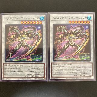 ベアルクティ-グラン＝シャリオ スーパーレア