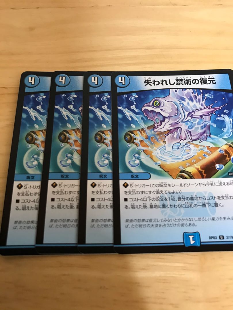 失われし禁術の復元