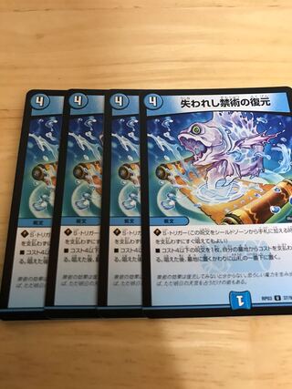 失われし禁術の復元