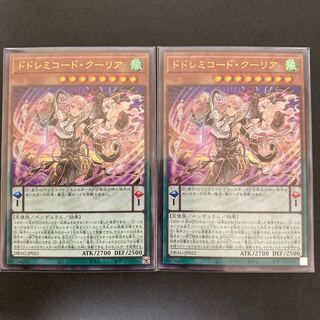 ドドレミコード・クーリア ウルトラレア