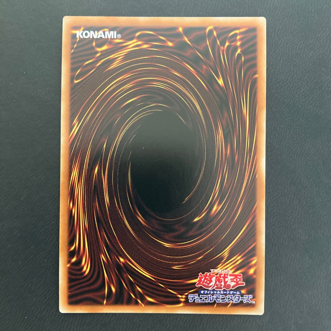 溟界の蛇睡蓮 スーパーレア