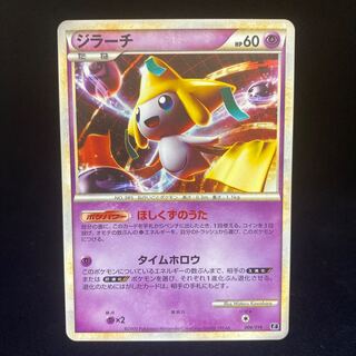 ポケモンカード　ポケパークのジラーチ　さきゆめ　ほしくずのうた　ちいさなねがい他 ポケモンカード ポケパークのジラーチ さきゆめ ほしくずのうた