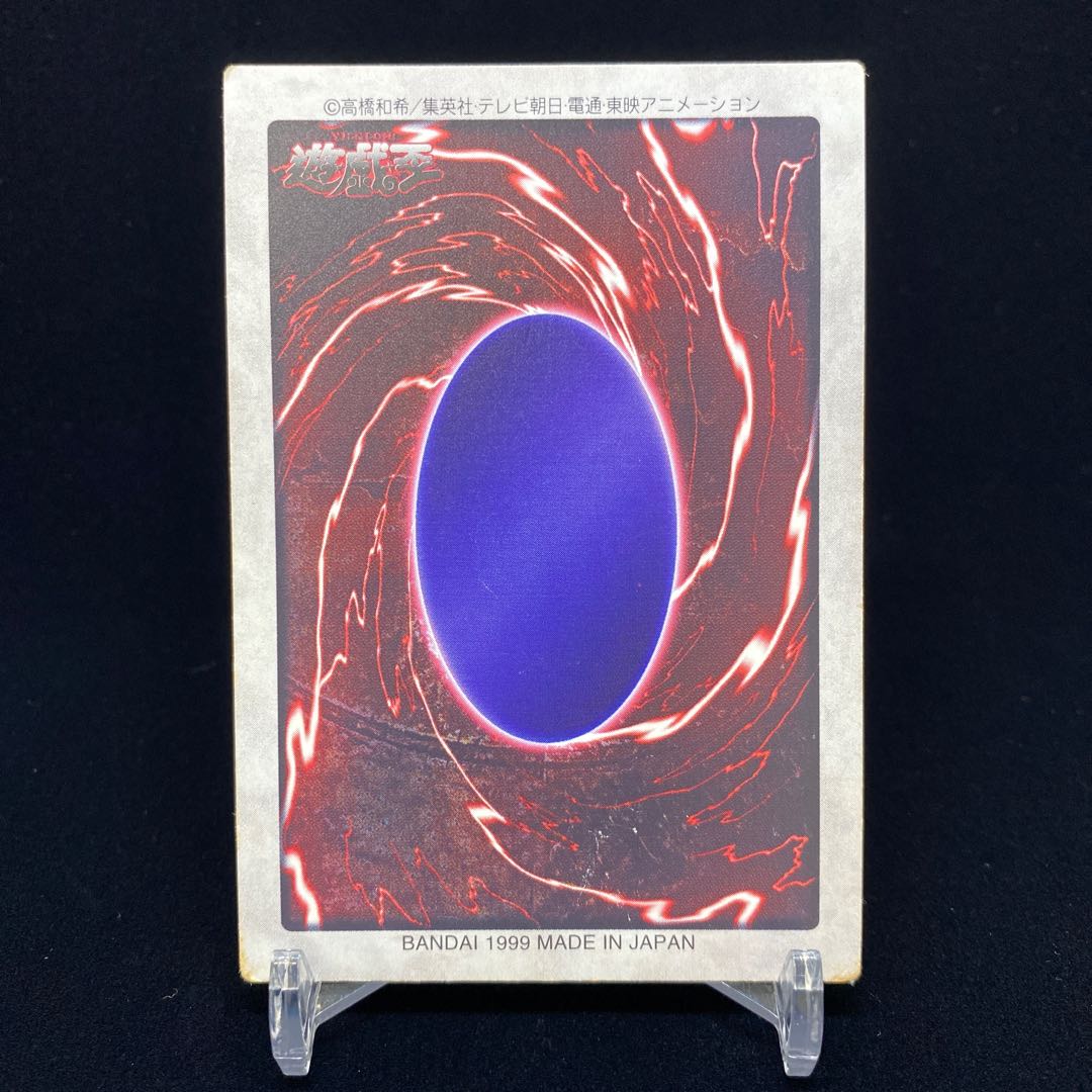 バンダイ版 融合