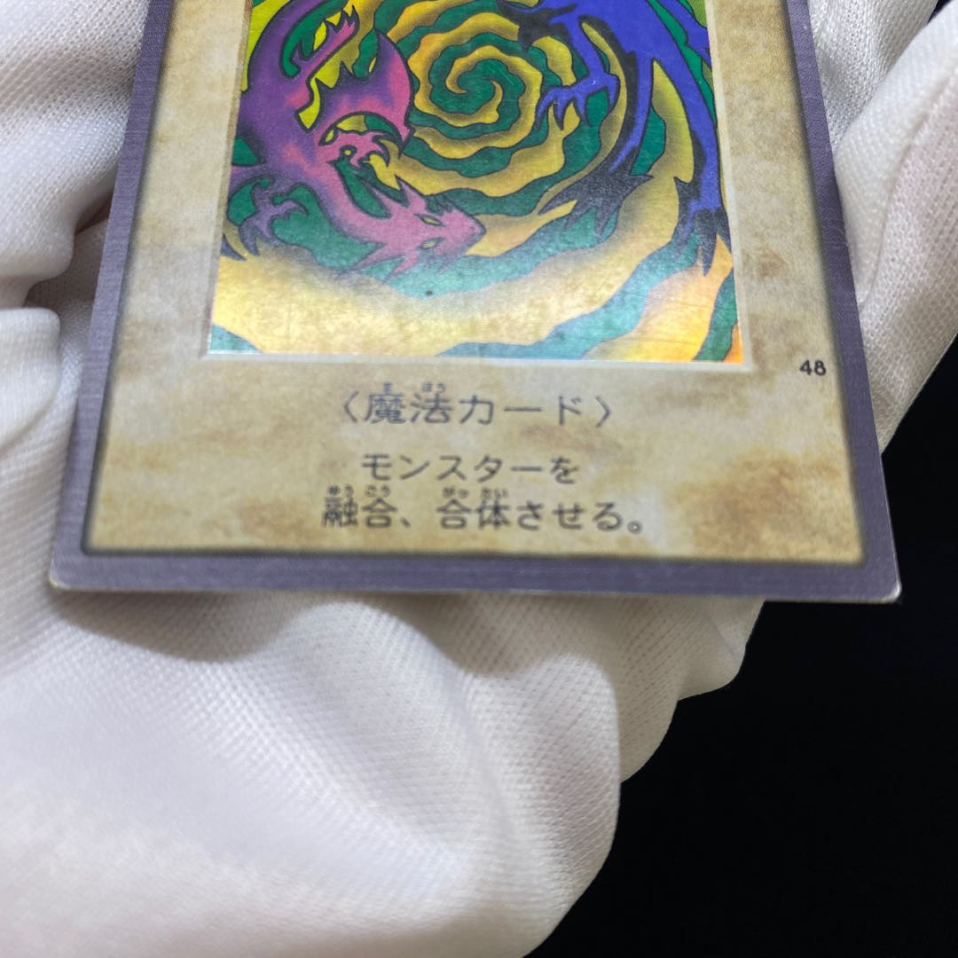 バンダイ版 融合