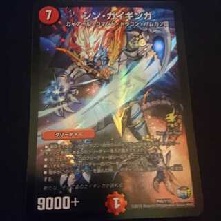 シン ガイギンガ