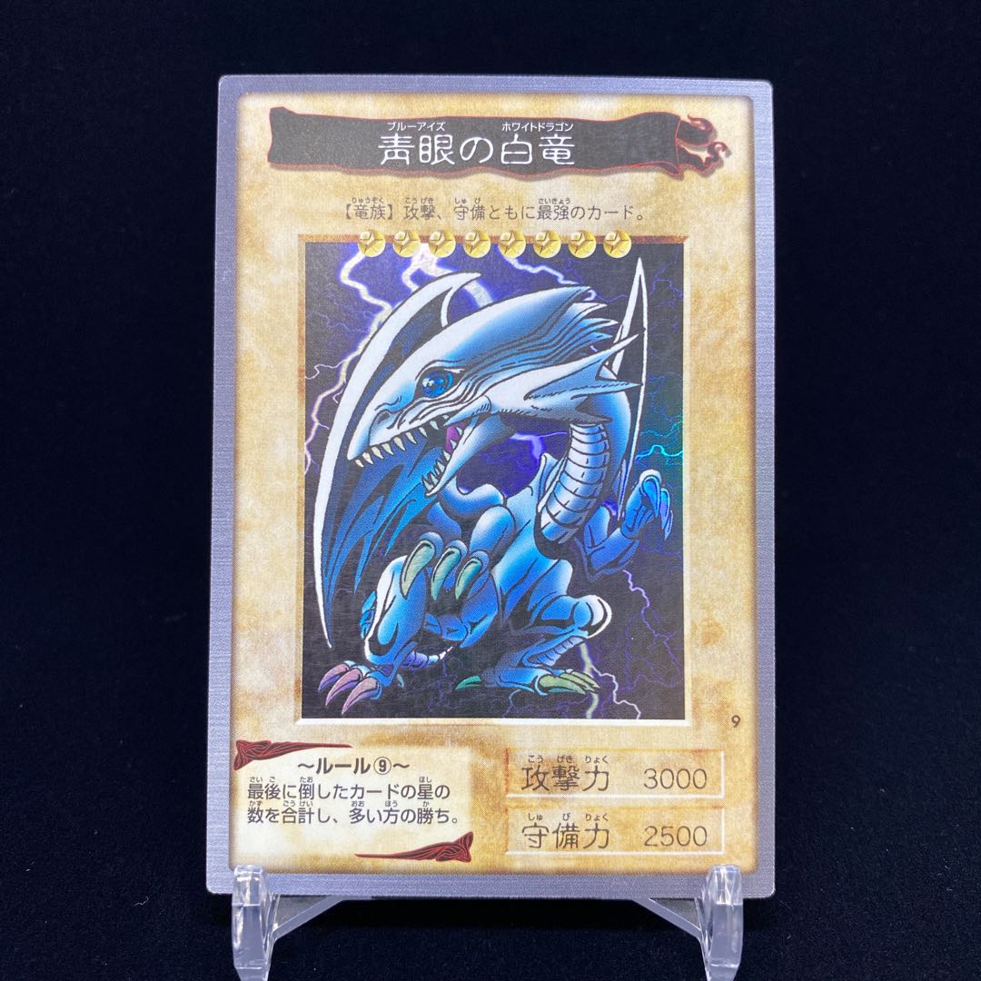 バンダイ版 青眼の白龍　magi特価
