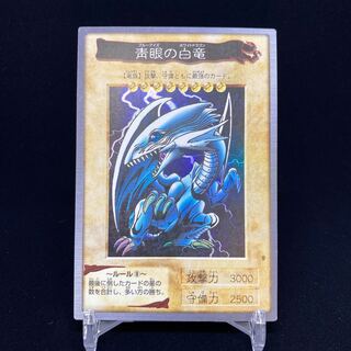 BANDAI - バンダイ版　青眼の白竜　美品 青眼の白龍 バンダイ版 【実物写真】 - ENNDAL GAMES2