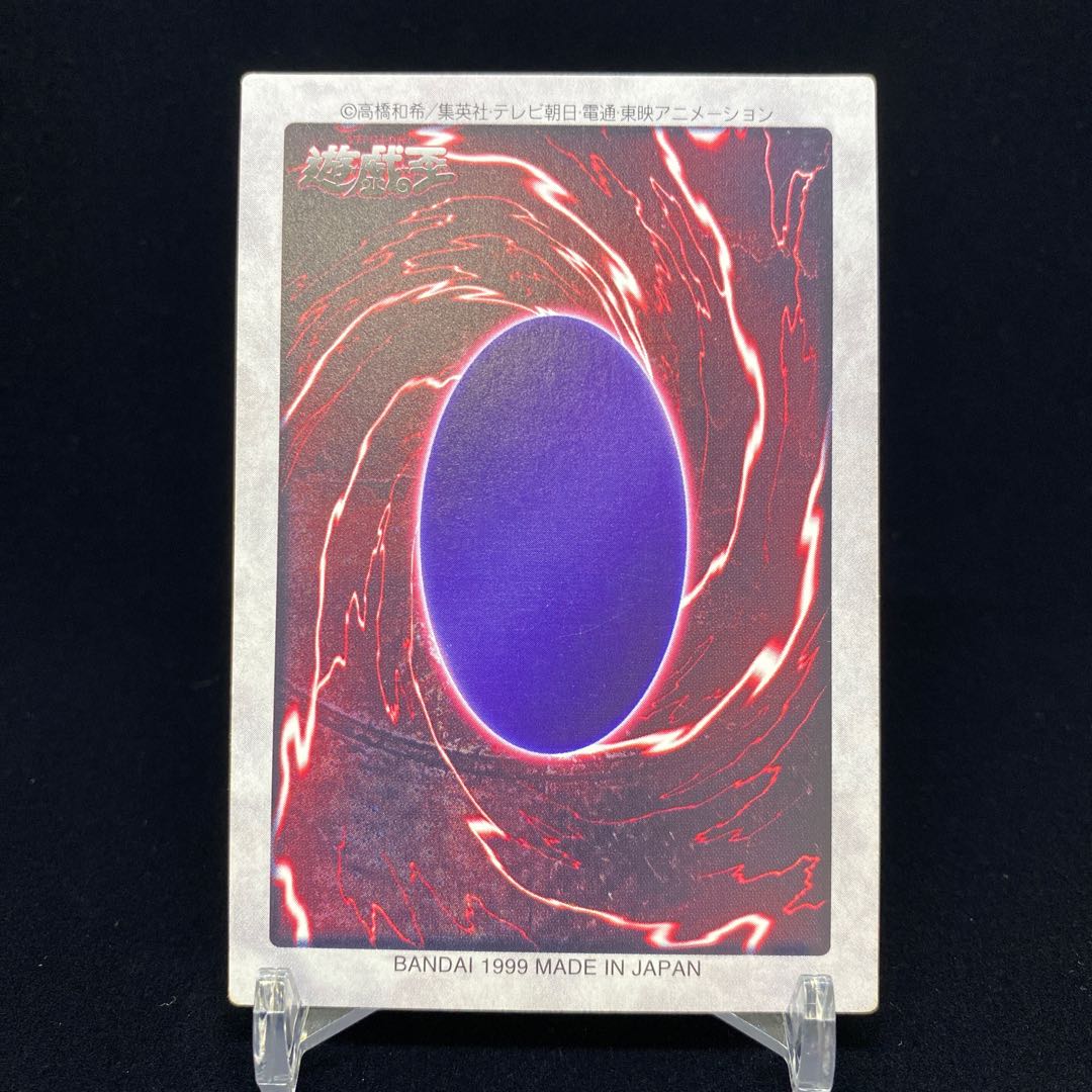 バンダイ版 青眼の白龍　magi特価