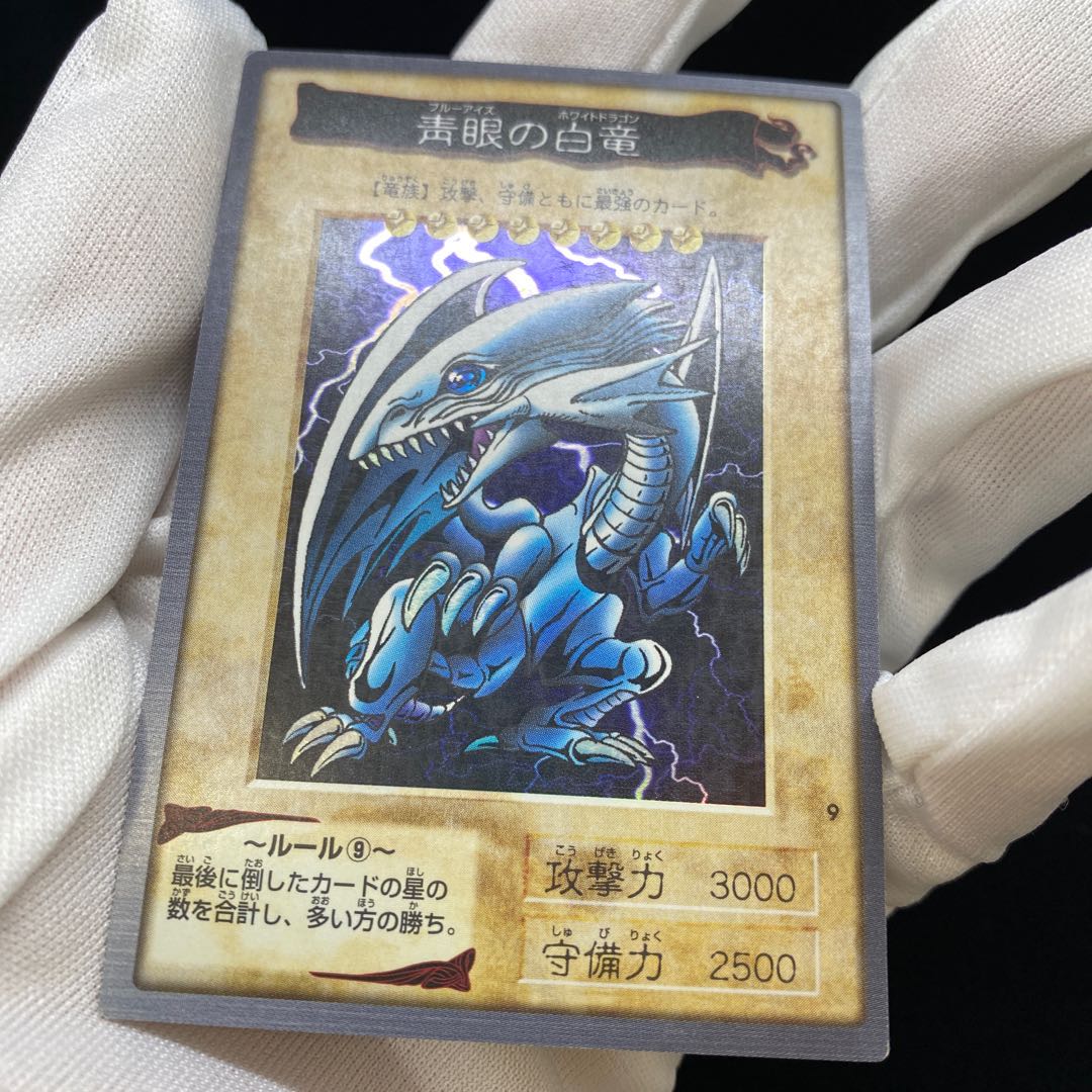 バンダイ版 青眼の白龍　magi特価