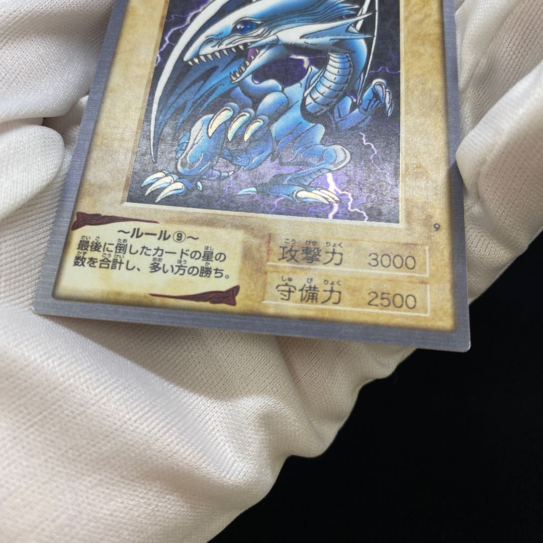 バンダイ版 青眼の白龍　magi特価