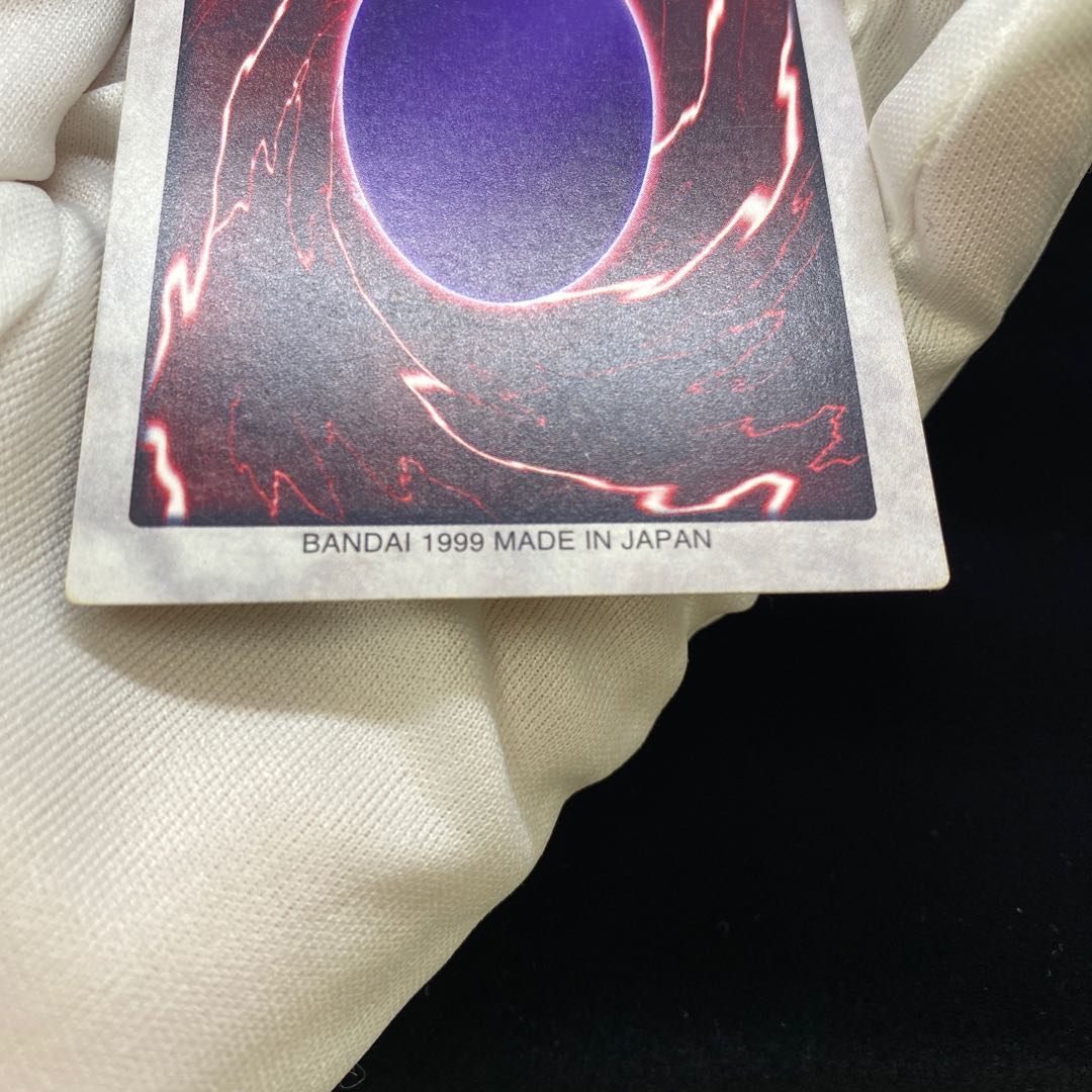 バンダイ版 青眼の白龍　magi特価