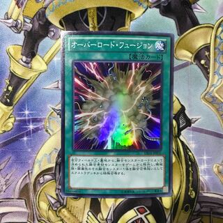 オーバーロード・フュージョン スーパーレア