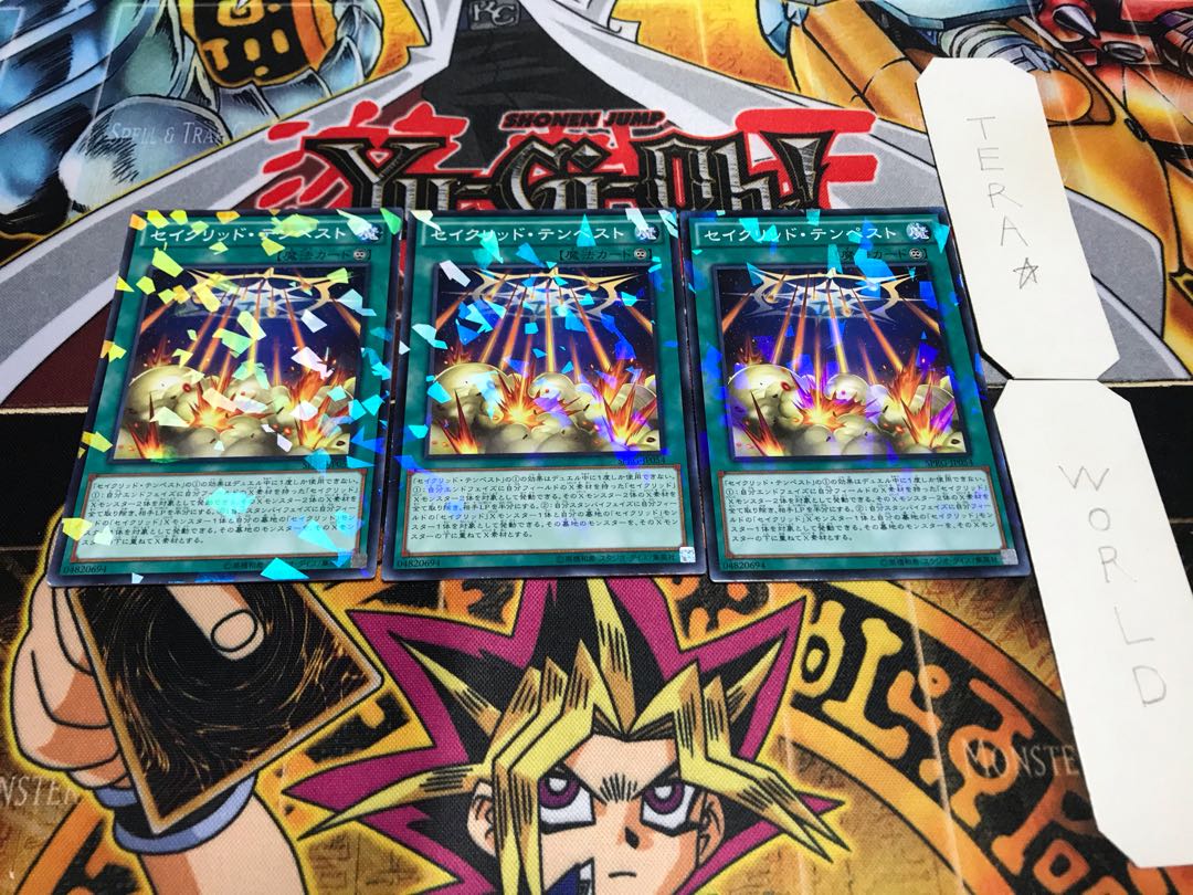 Constellar Tempest Normal Parallel Set of 3 Tera.