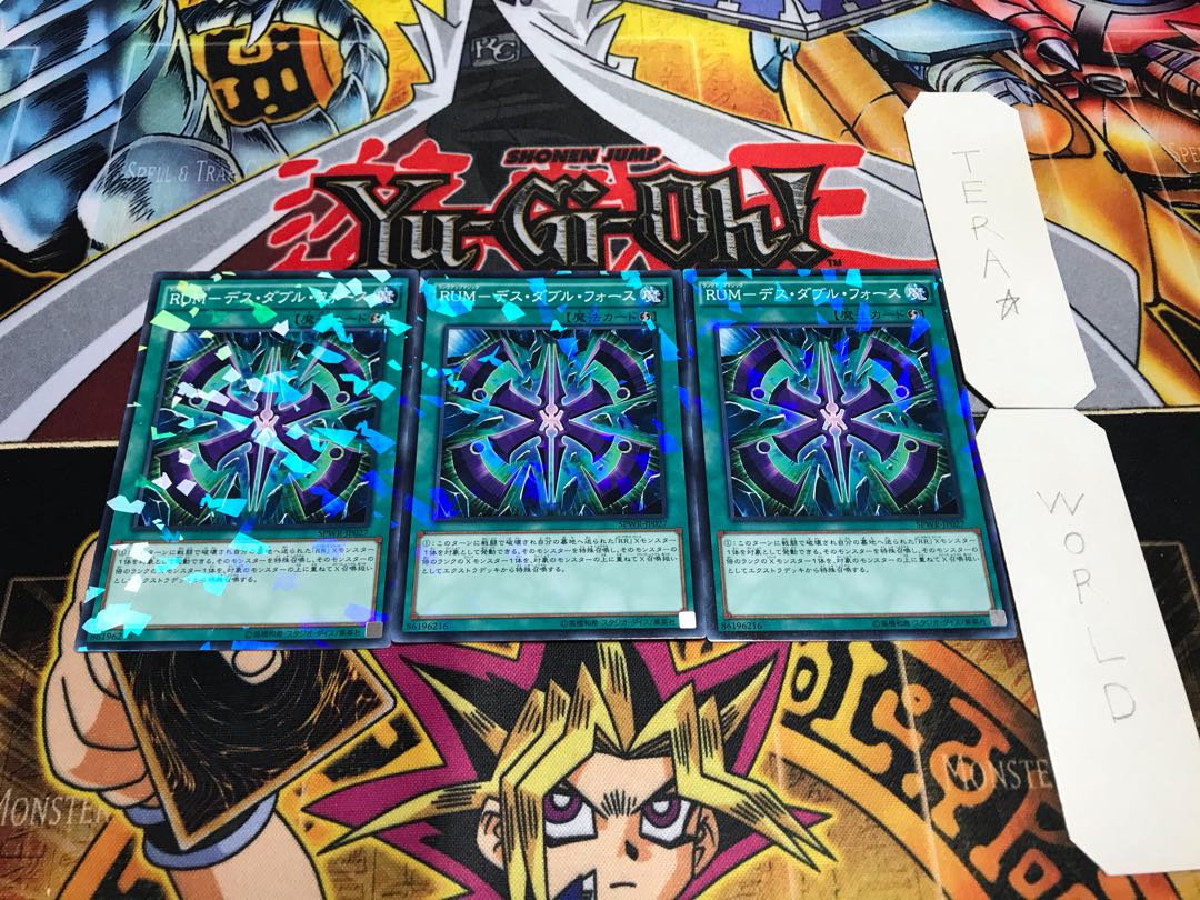 RUM-Death Double Riryoku Normal Parallel Set of 3 Tera