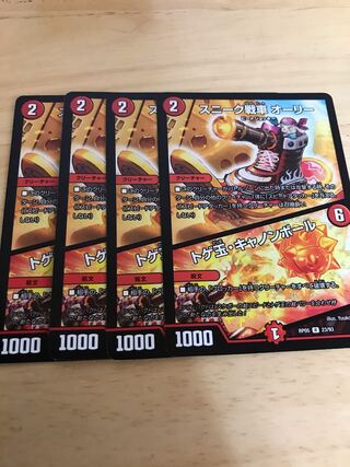 スニーク戦車 オーリー｜トゲ玉・キャノンボール