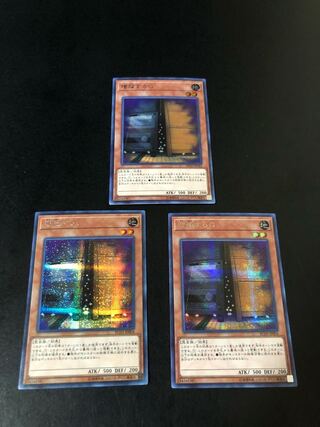 遊戯王 増殖するＧ シク 3枚