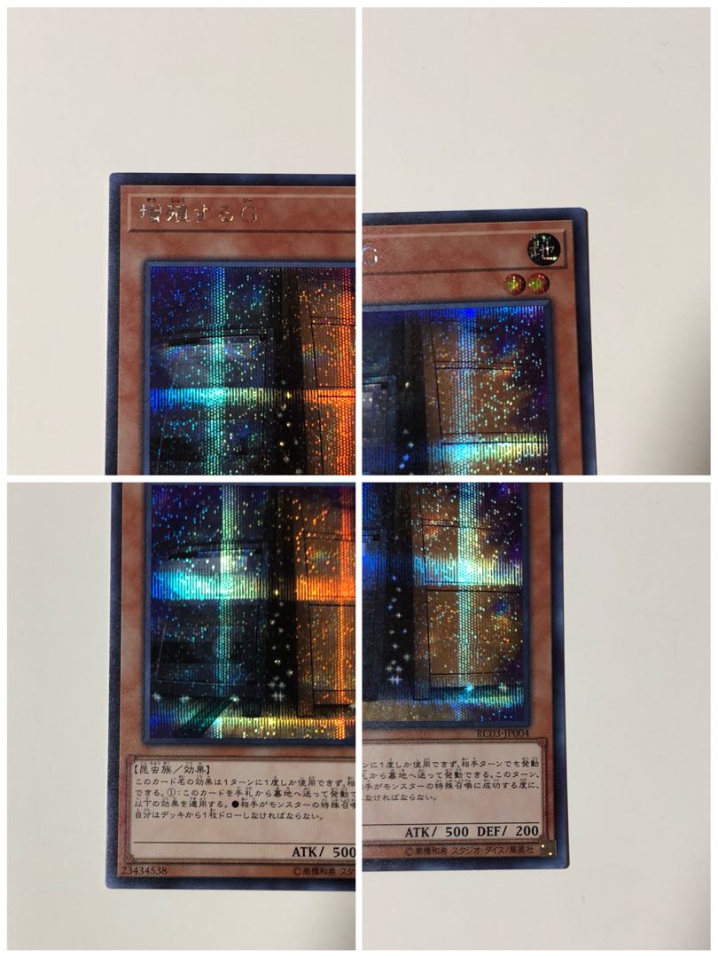 遊戯王 増殖するG シク 3枚