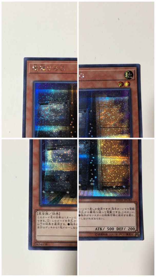 遊戯王 増殖するG シク 3枚