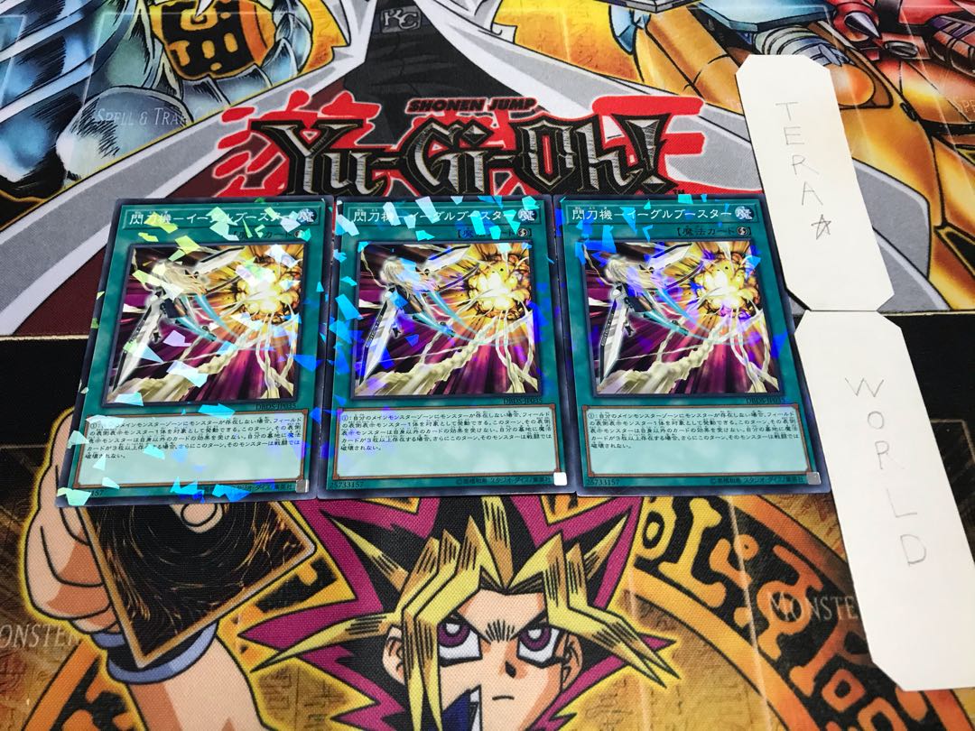 閃刀機-イーグルブースター ノーマルパラレル 3枚セット てら