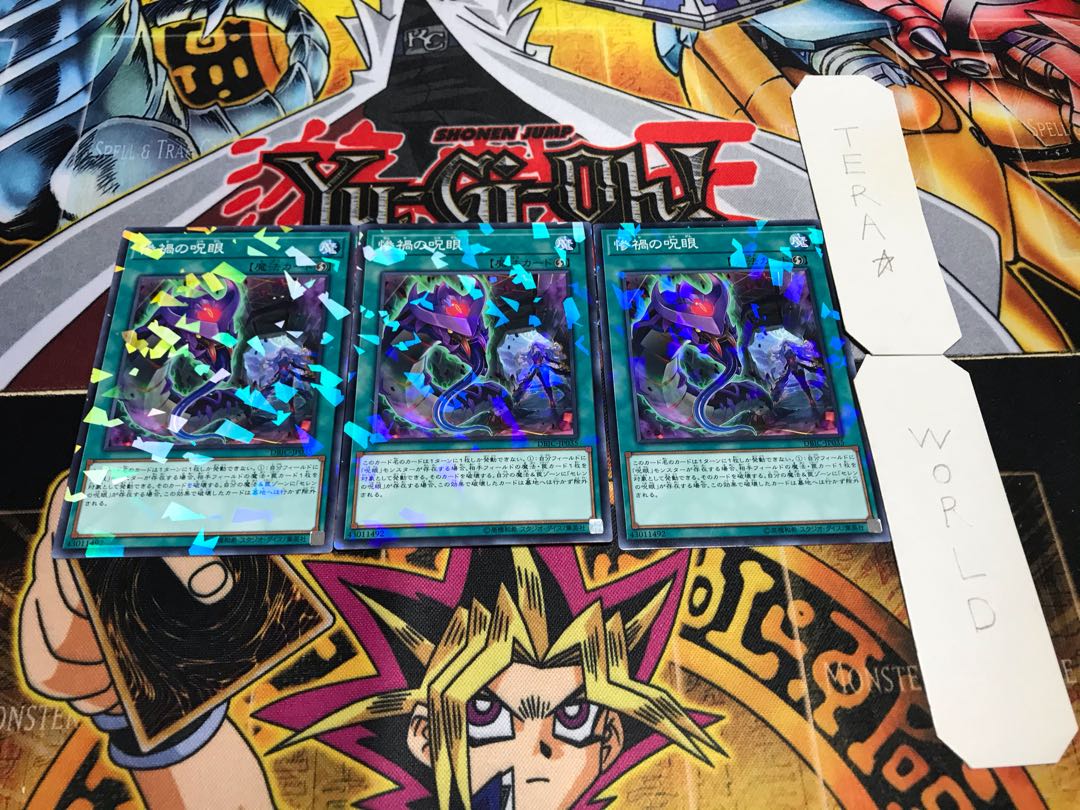 惨禍の呪眼 ノーマルパラレル 3枚セット てら