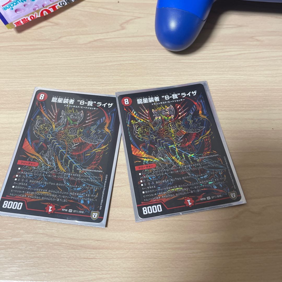 龍星装者 “B-我”ライザ