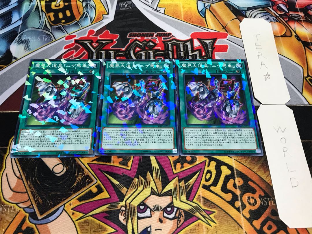 Abyss Prop - Wild Wagon Normal Parallel Set of 3 Tera