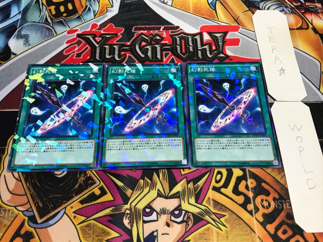 Phantom Knights' Spear Normal Parallel Set of 3 Tera