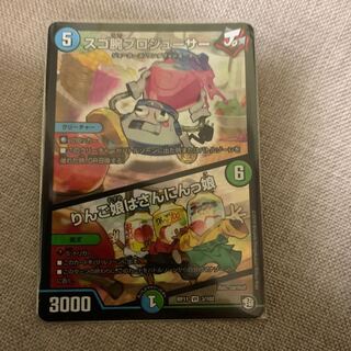 スゴ腕プロジューサー / りんご娘はさんにんっ娘