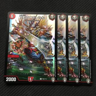 下町のナポレたん R