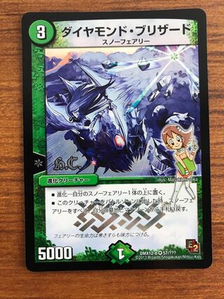 Diamondia, the Blizzard