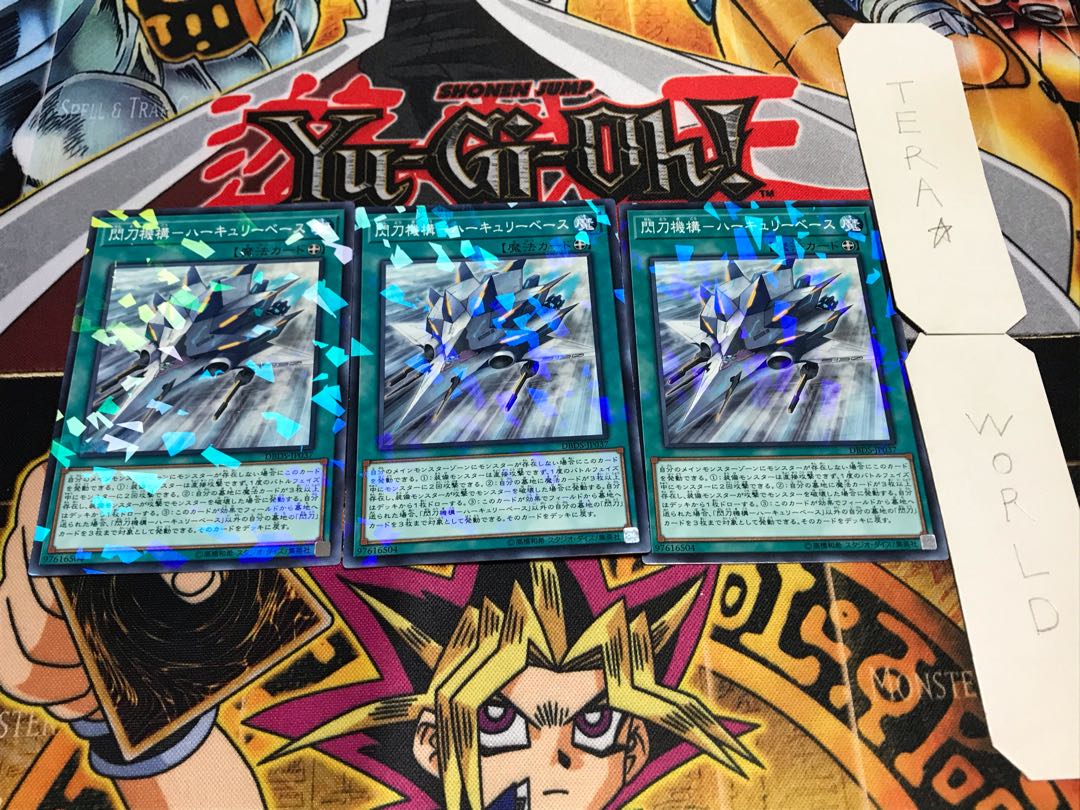 Spear Mechanism - Hercury Base Normal Parallel 3-card set, Tera.