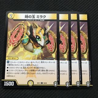 時の玉 ミラク C