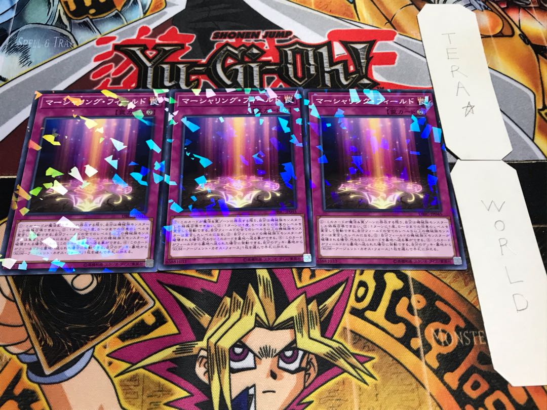 マーシャリング・フィールド ノーマルパラレル 3枚セット てら 3枚