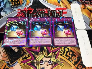 ダイスロール・バトル ノーマルパラレル 3枚セット てら