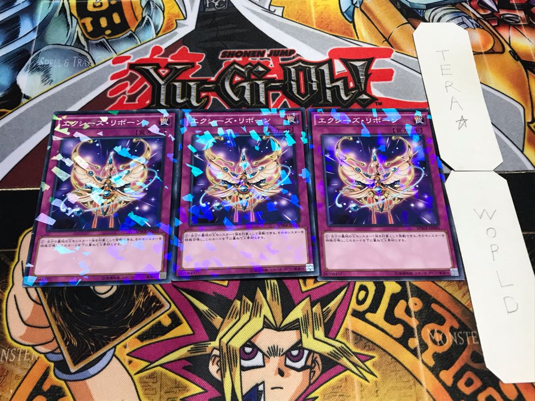 エクシーズ・リボーン ノーマルパラレル 3枚セット てら