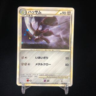 Scizor LEGEND Legend