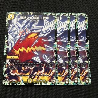 憤怒スル破面ノ裁キ U