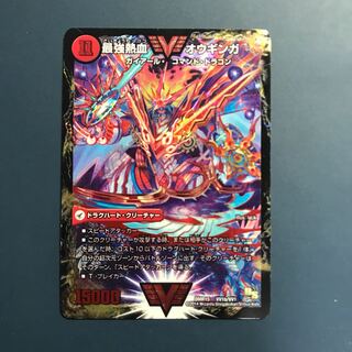 無敵王剣ギガハート/最強熱血オウギンガ