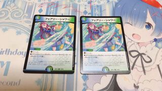 フェアリー・シャワー