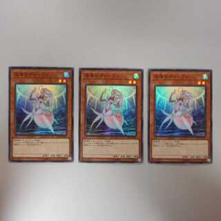 （美品）深海のディーヴァ　スーパーレア　3枚セット
