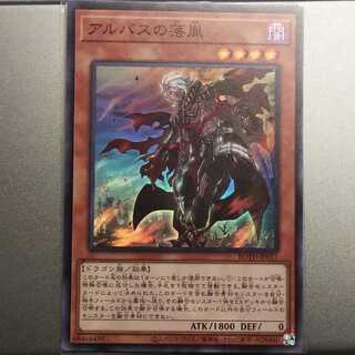 アルバスの落胤 SR