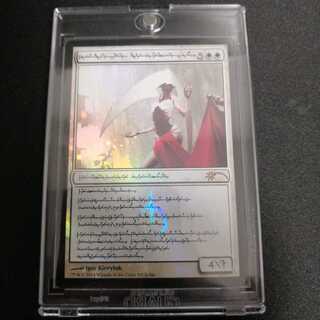 MTG foil 大修道士、エリシュ•ノーン ファイレクシア語 φ