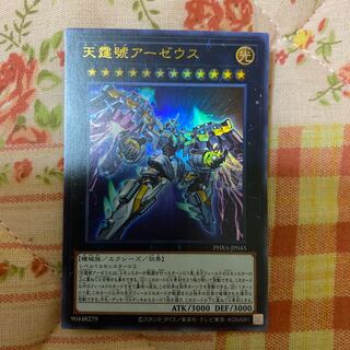 天霆號アーゼウス ウルトラレア