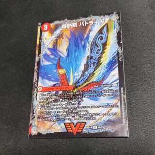 爆熱剣 バトライ刃｜爆熱天守 バトライ閣｜爆熱DX バトライ武神