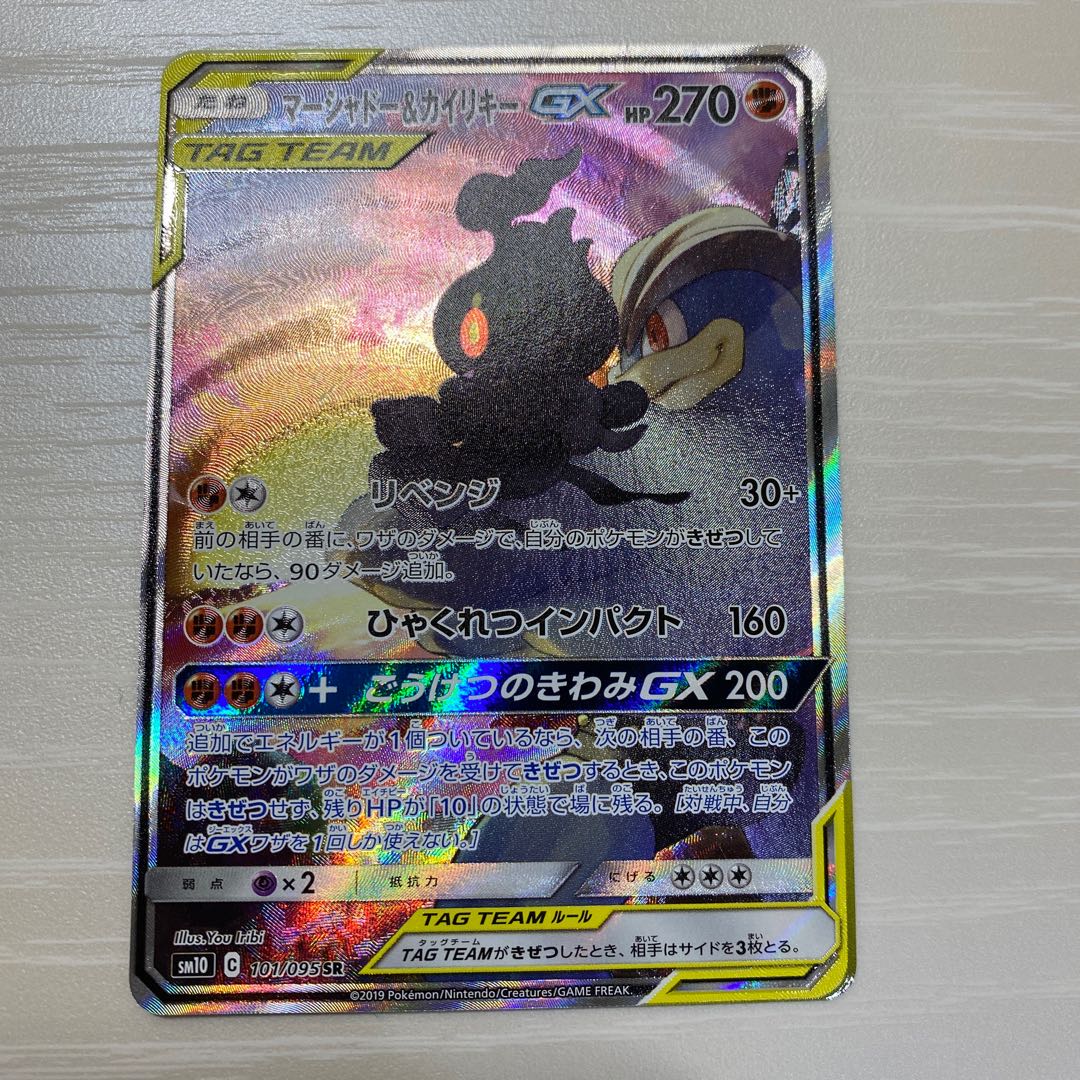 マーシャドー＆カイリキーGX SR