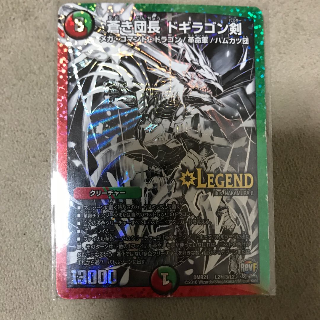 蒼き団長 ドギラゴン剣