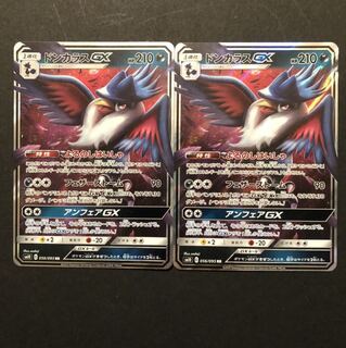 ドンカラス　GX  2枚