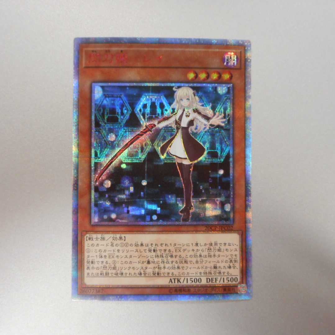 (プレイ用)閃刀姫―レイ 20thシークレットレア
