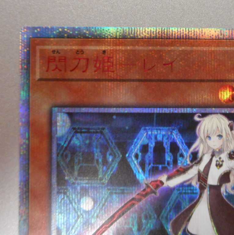 (プレイ用)閃刀姫―レイ 20thシークレットレア