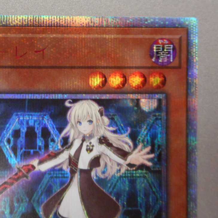 (プレイ用)閃刀姫―レイ 20thシークレットレア